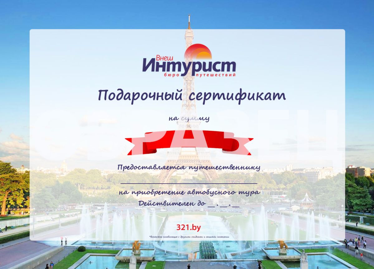 Скидки для постоянных клиентов и подарочные сертификаты