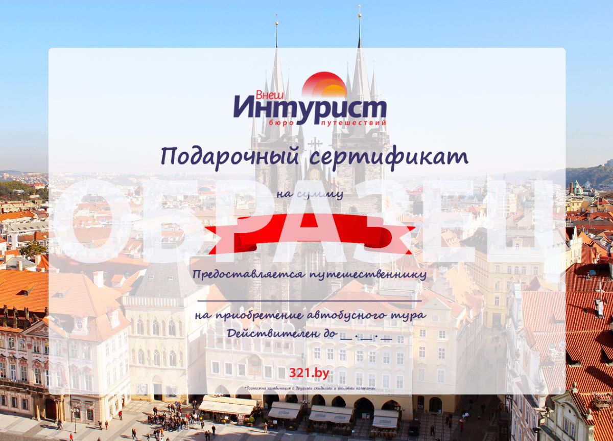 Скидки для постоянных клиентов и подарочные сертификаты