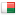 Мадагаскар